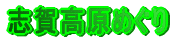 �u�ꍂ���߂���
