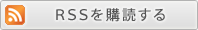 RSS���w�ǂ���