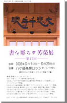 �����F�Ă���́u���𒤂�F�ēW�v�̂͂����̈ē���