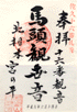 @{̕w嗴x