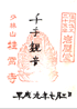 @≮wj躎x