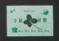 四つ葉の合格祈願カード