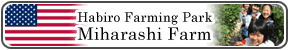 Habiro Farming Park: Miharashi Farm�F�݂͂炵�t�@�[��English �č�/�p���T�C�g
