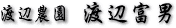 �T���ӂ��A����̐M�B�n�Ӕ_��