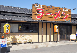 自然と手作りの店 アイ・イトウ