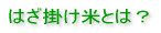 ͂|ĂƂ́H 
