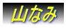 �R�Ȃ� 
